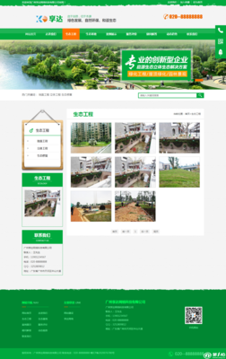 大庆工程绿化公司网站定制 园林绿化工程服务公司网站设计